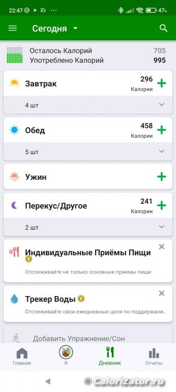 Screenshot 2022-07-13-22-47-01-851 com.fatsecret.android