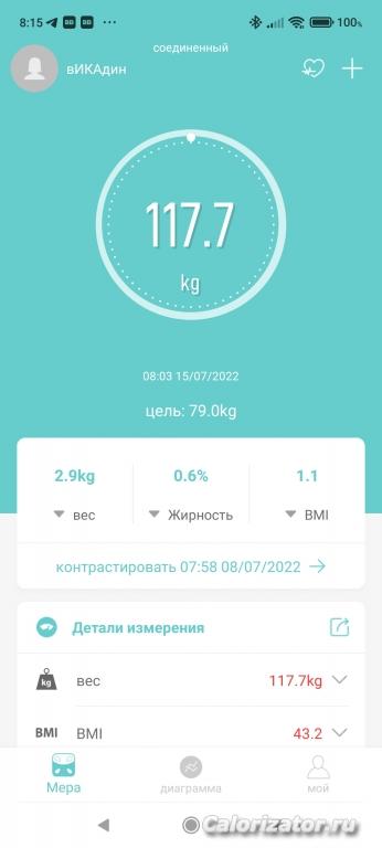 Screenshot 2022-07-15-08-15-21-261 cn.fitdays.fitdays