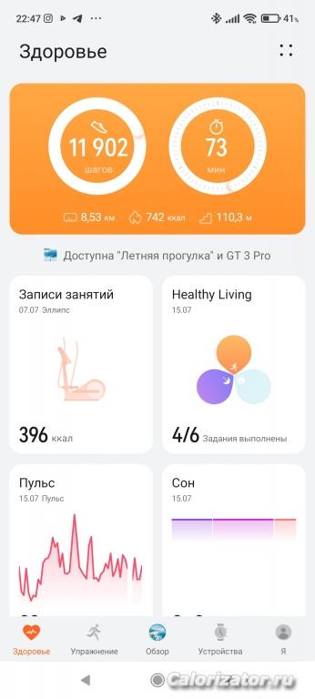 Screenshot 2022-07-15-22-47-10-354 com.huawei.health