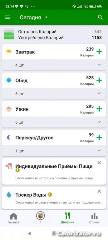 Screenshot 2022-07-16-22-14-10-102 com.fatsecret.android