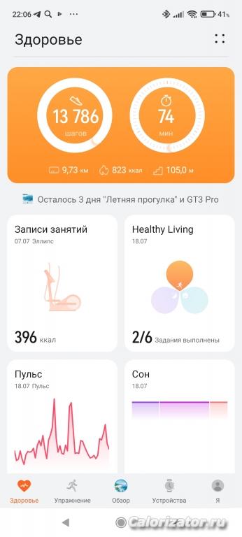 Screenshot 2022-07-18-22-06-22-829 com.huawei.health