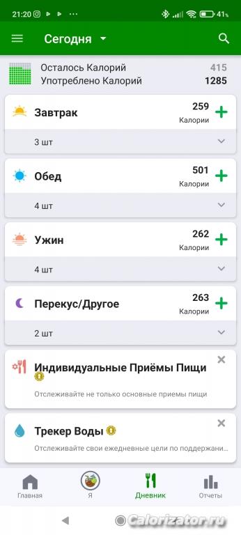 Screenshot 2022-07-20-21-20-14-414 com.fatsecret.android