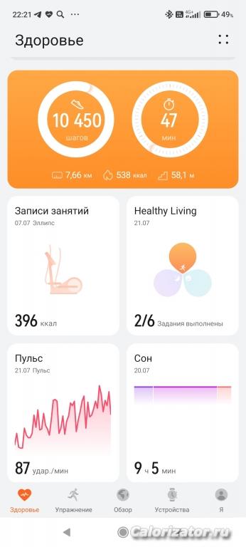 Screenshot 2022-07-21-22-21-28-121 com.huawei.health