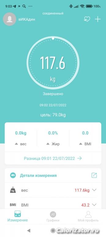 Screenshot 2022-07-22-09-03-04-176 cn.fitdays.fitdays