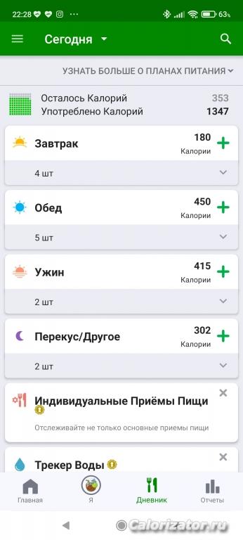 Screenshot 2022-07-23-22-28-05-199 com.fatsecret.android