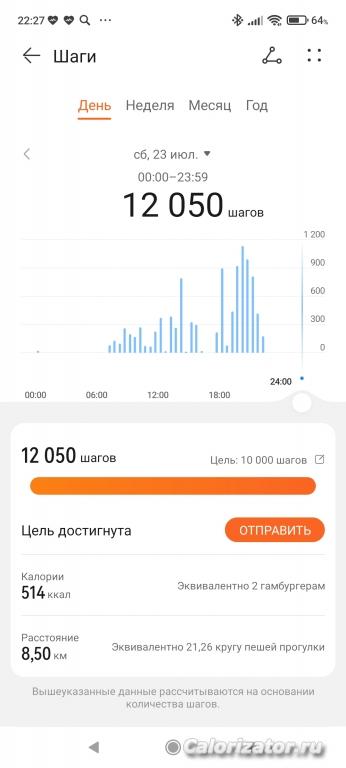 Screenshot 2022-07-23-22-27-07-871 com.huawei.health