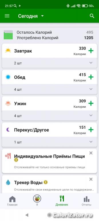 Screenshot 2022-07-25-21-57-14-554 com.fatsecret.android