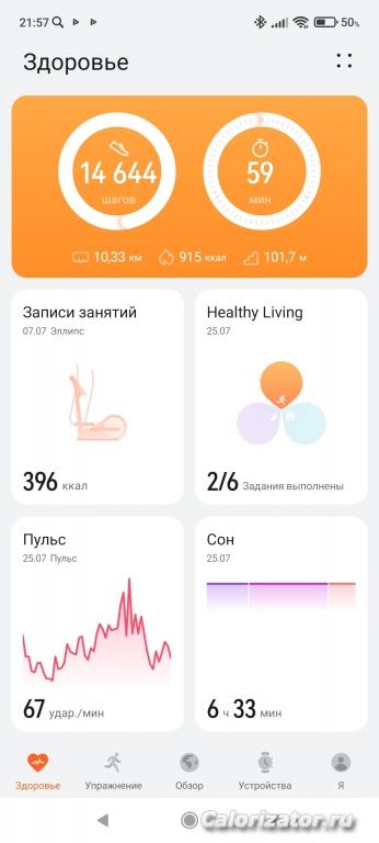 Screenshot 2022-07-25-21-57-04-323 com.huawei.health