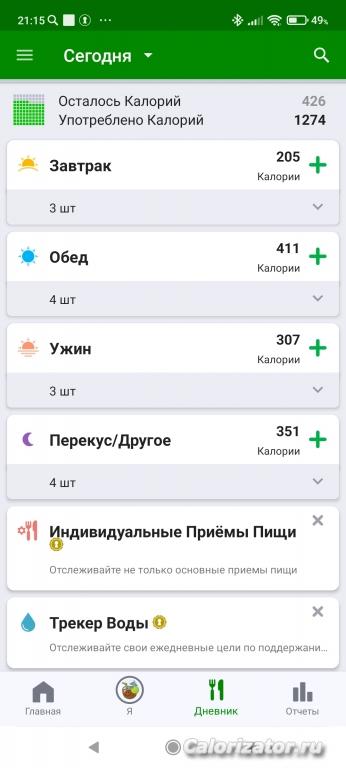 Screenshot 2022-07-26-21-15-55-227 com.fatsecret.android