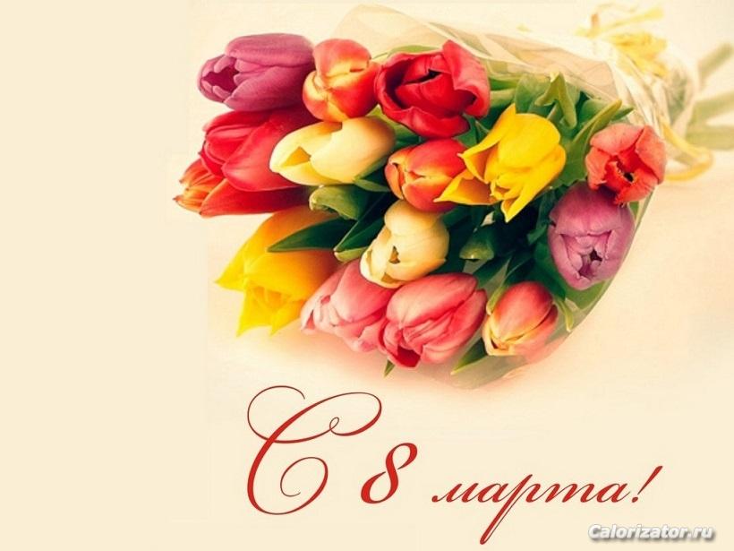 8march