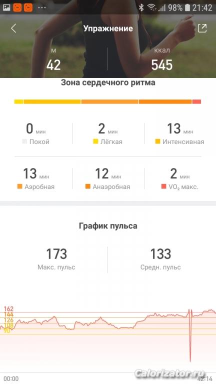 Screenshot 20190820 Mi Fit