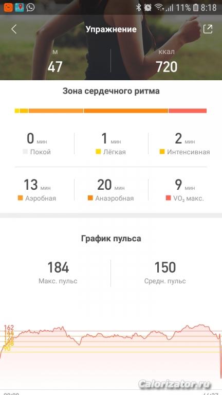 Screenshot 20190827 Mi Fit