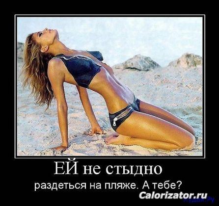 pliazh