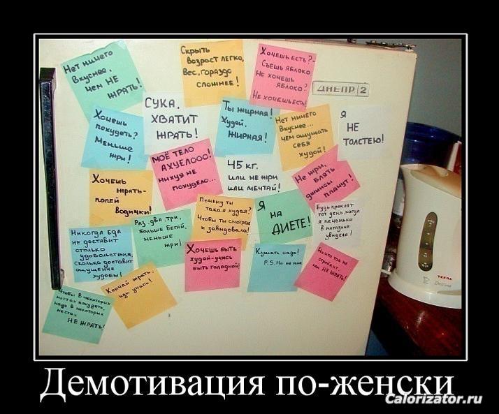 Демотивация)
