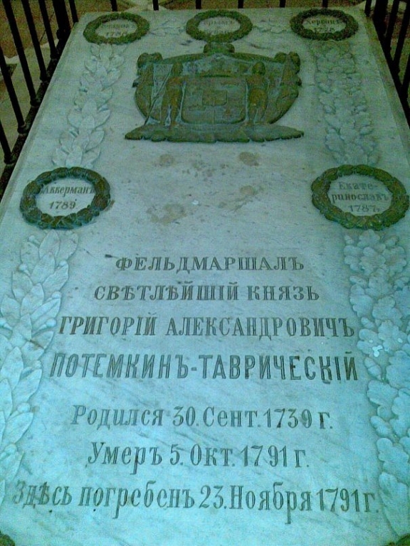 Херсон, могила Потемкина