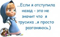 мотивашка14