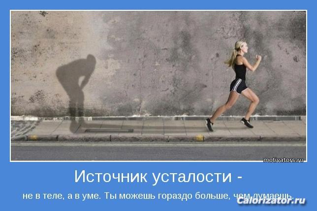 motivator-35009