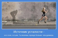 motivator-35009