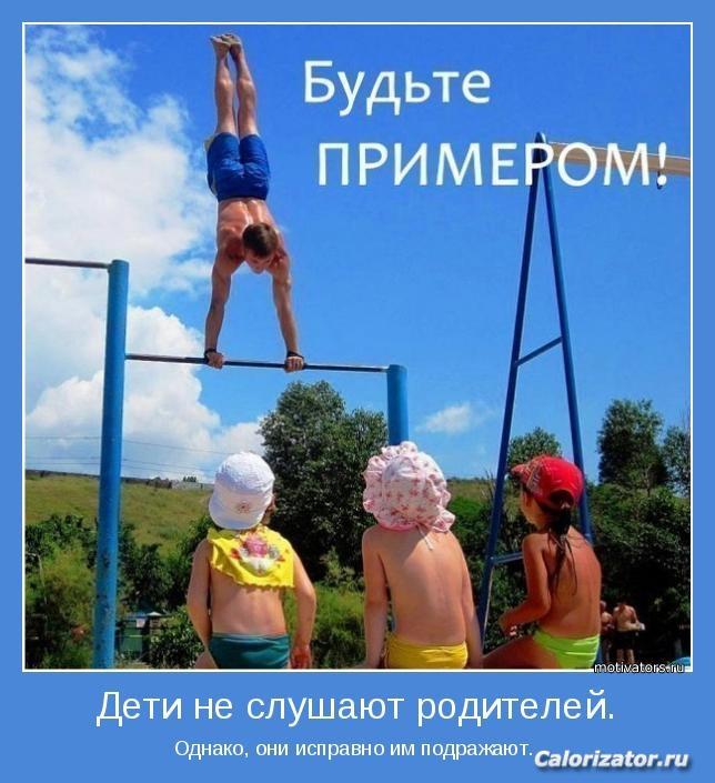 motivator-37853