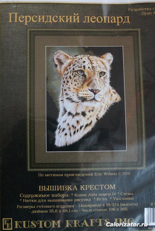 Персидский леопард
