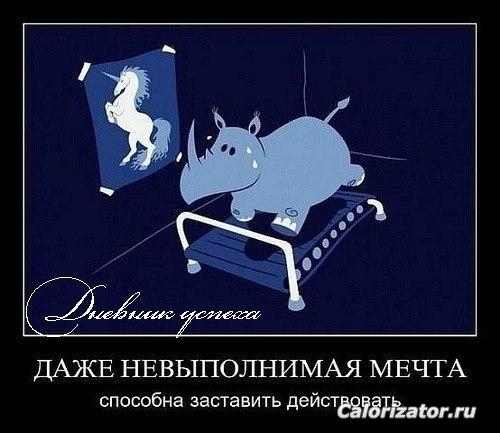 мечта