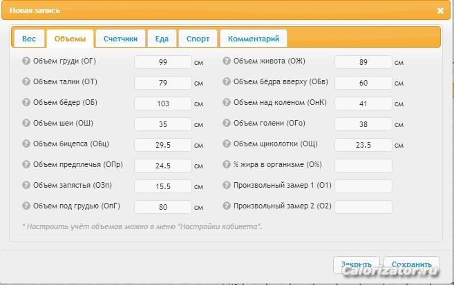 Объемы на 11.01