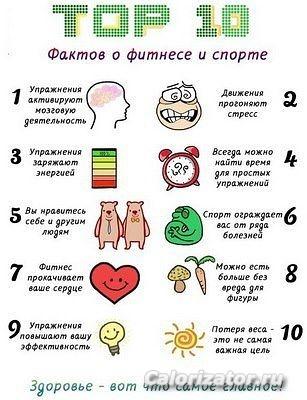 спорт(1)