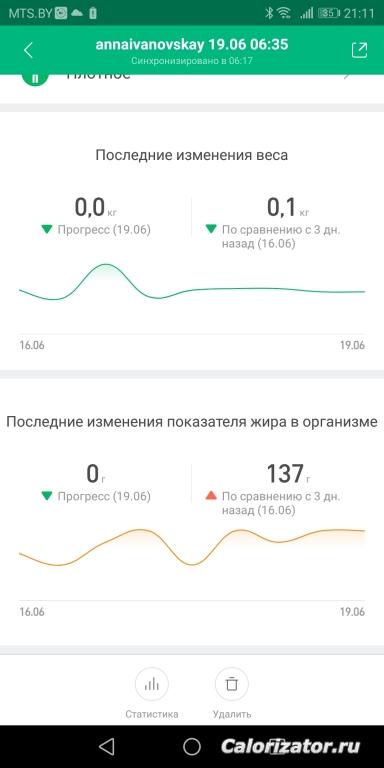 Screenshot 20190619-211113
