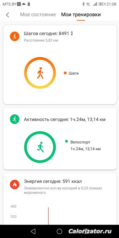 Screenshot 20190619-210829