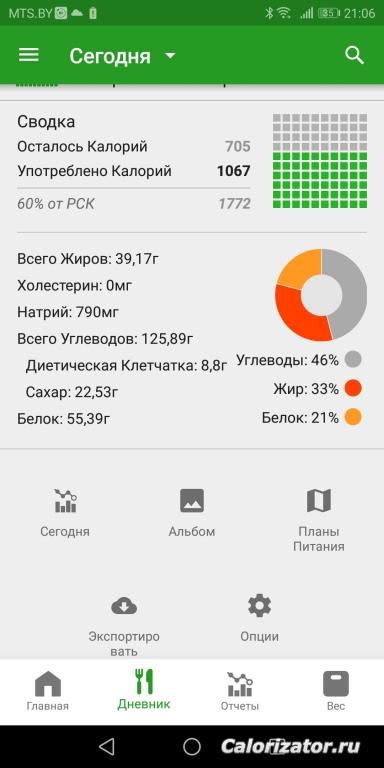 Screenshot 20190619-210615