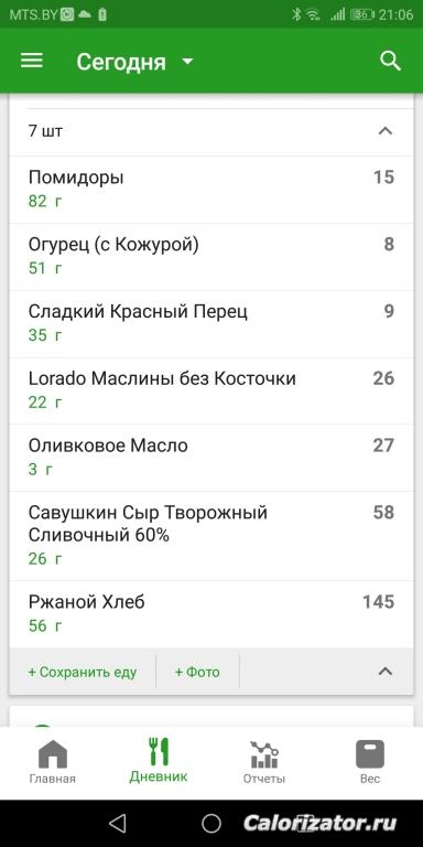 Screenshot 20190619-210602