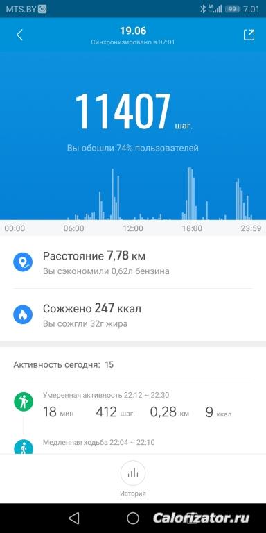 Screenshot 20190620-070154