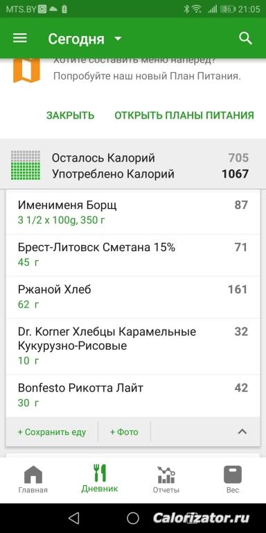 Screenshot 20190619-210545