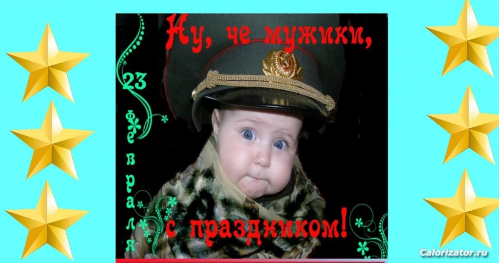 с днем мужиков