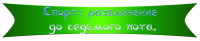 спорт1