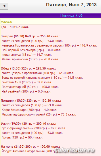 меню 07.06.13