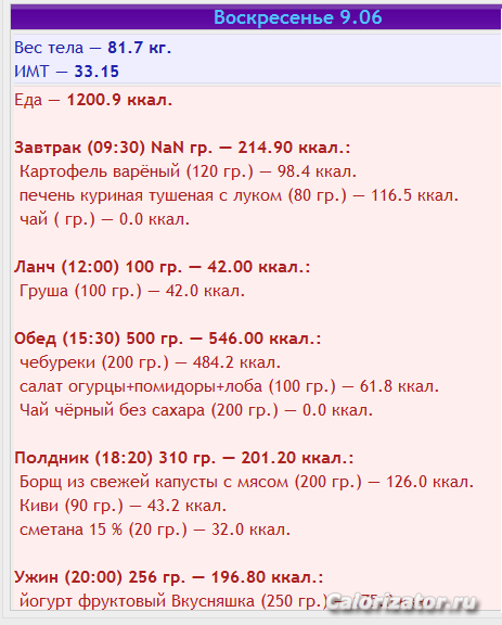 меню 09.06.13