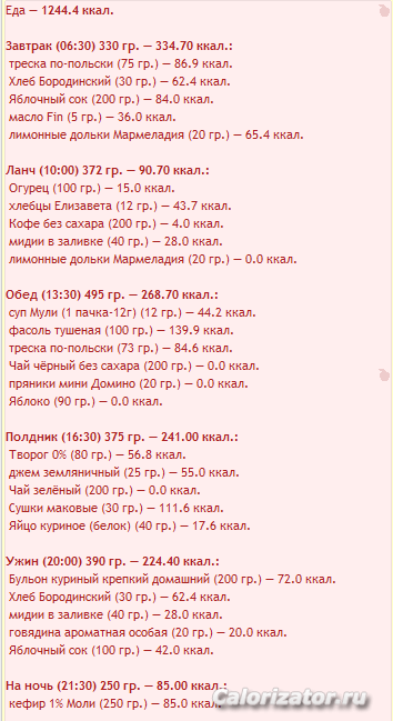 Меню 04.07.13