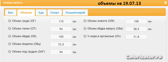 Объемы на 19.07.13