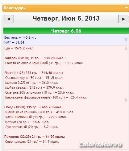 меню 6.06