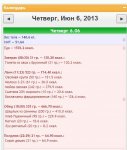 меню 6.06