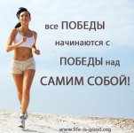 1469375178 motiviruyushchaya-kartinki-dlya-zdorovogo-obraza-zhizni 04