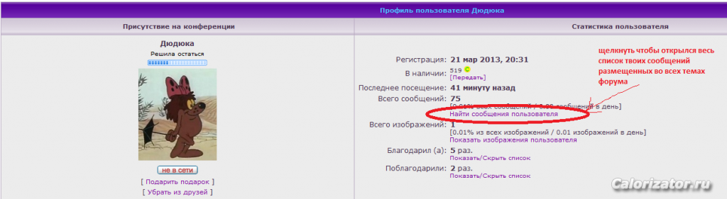 Как искать свои сообщения1