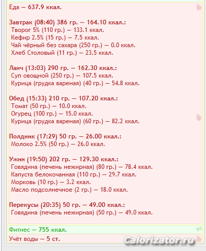 Меню на 14.06.2013.