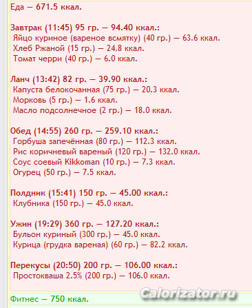 Меню на 15.06.2013
