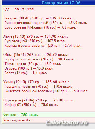 меню на 16.03.13