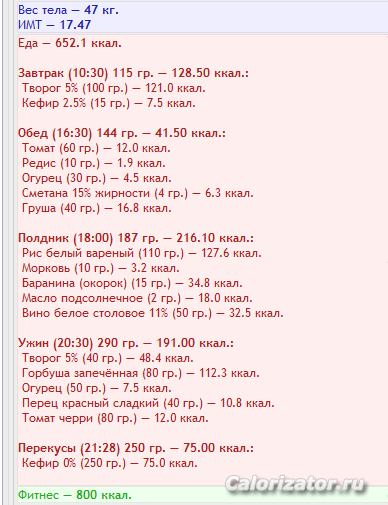 меню на 17.06.13