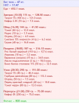 меню на 17.06.13