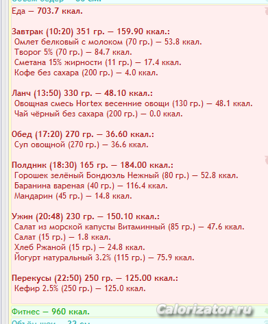 Меню на 22.06.13