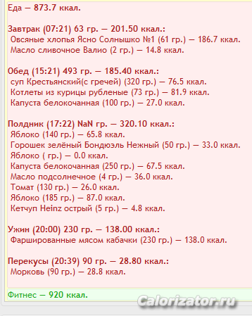 Менюшка на 12.09.13